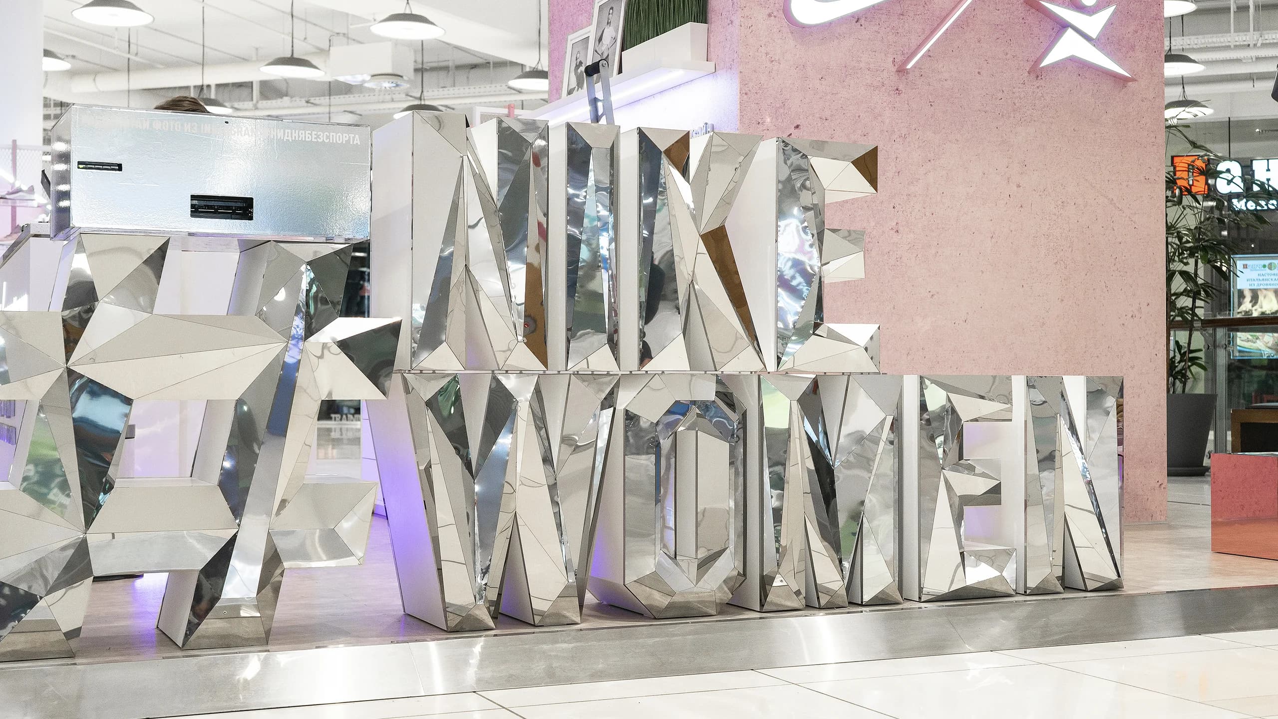 Pop-Up House of Pink Nike × Спортмастер - 5