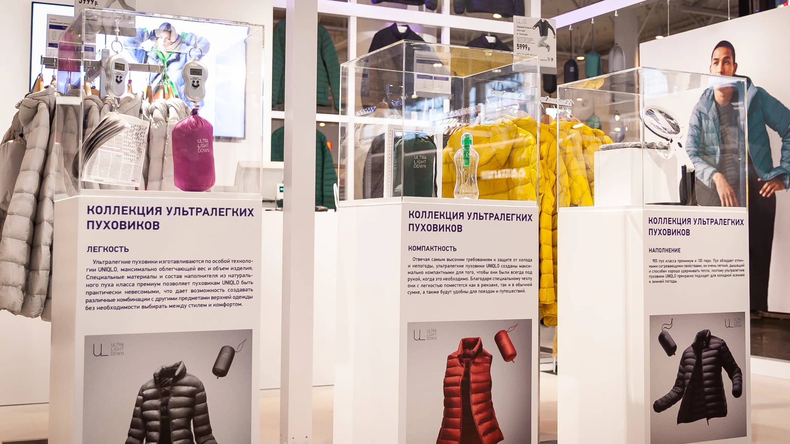 Pop-Up Uniqlo в ТЦ МЕГА Белая Дача - 2