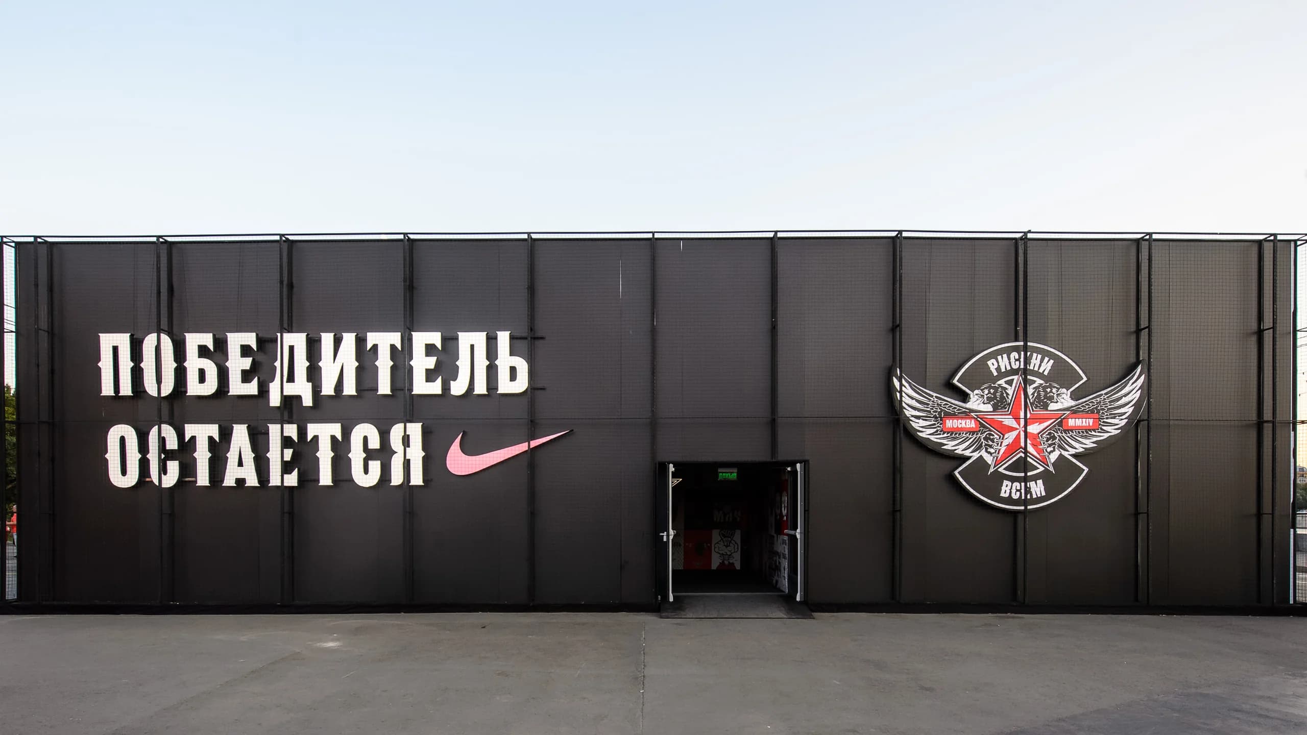 Футбольный PopUp Nike в Парке Горького