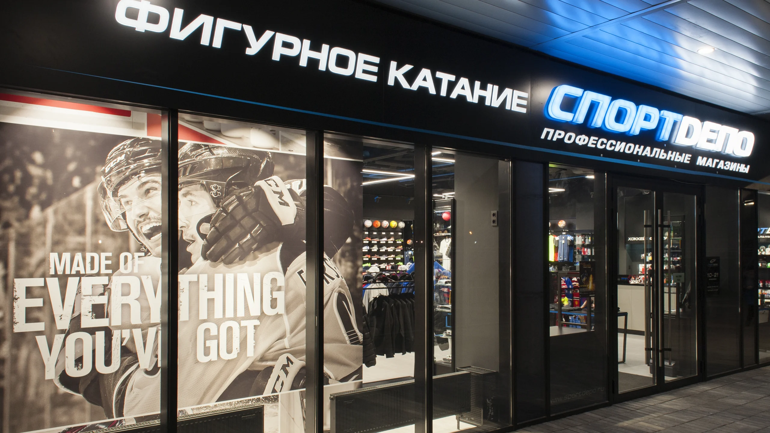 Магазин СпортДепо ВТБ Арена - 1
