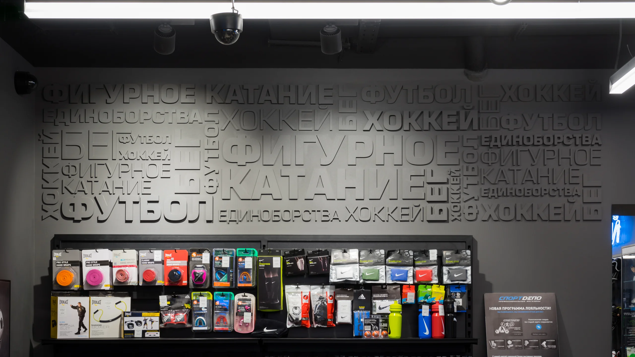 Магазин  Спортдепо Пресненский вал 5 - 5