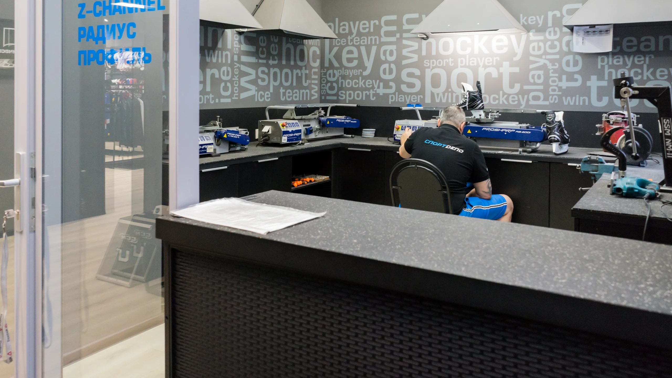 Магазин  Спортдепо Пресненский вал 5 - 6