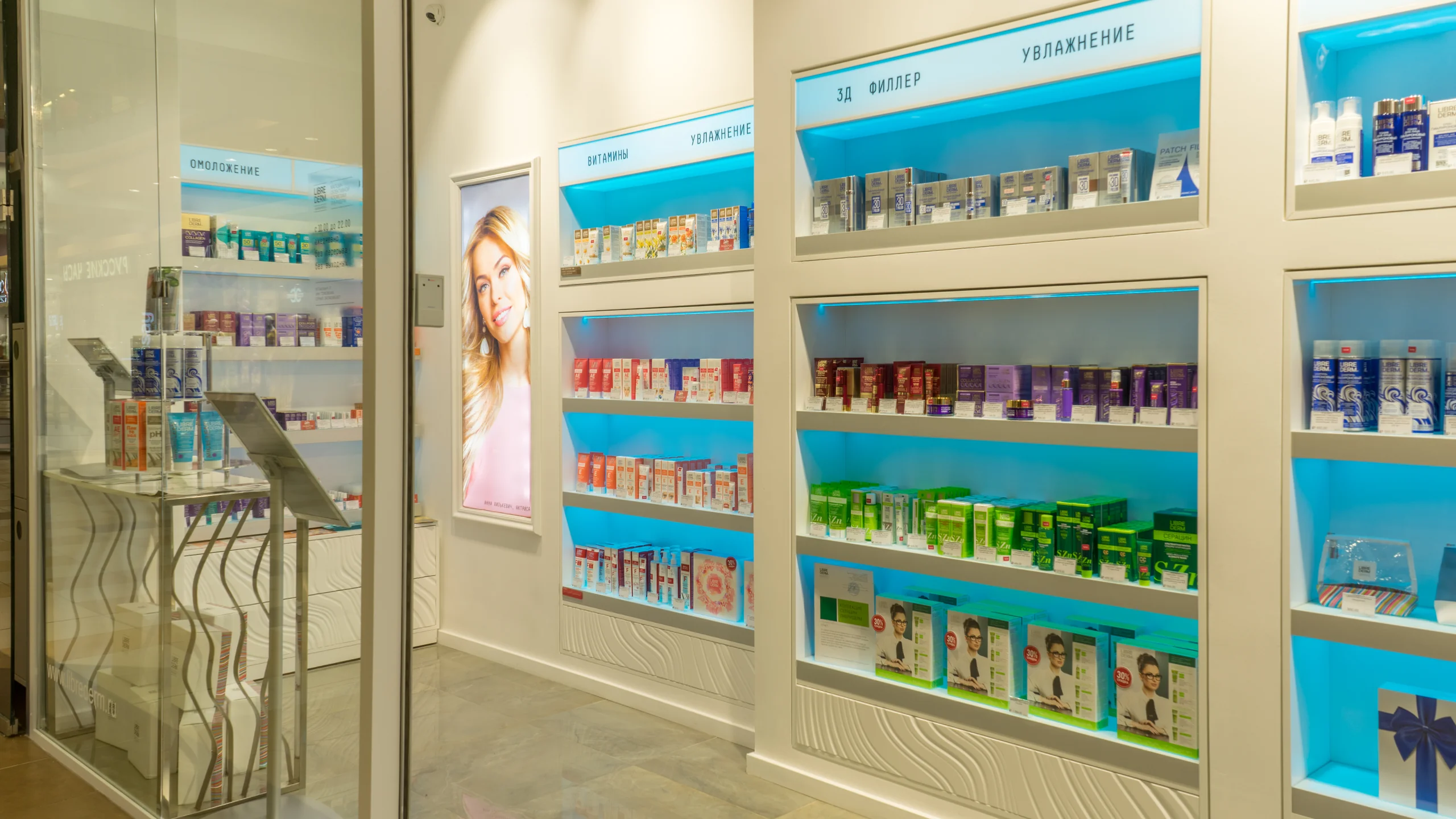 Магазин Librederm - 2