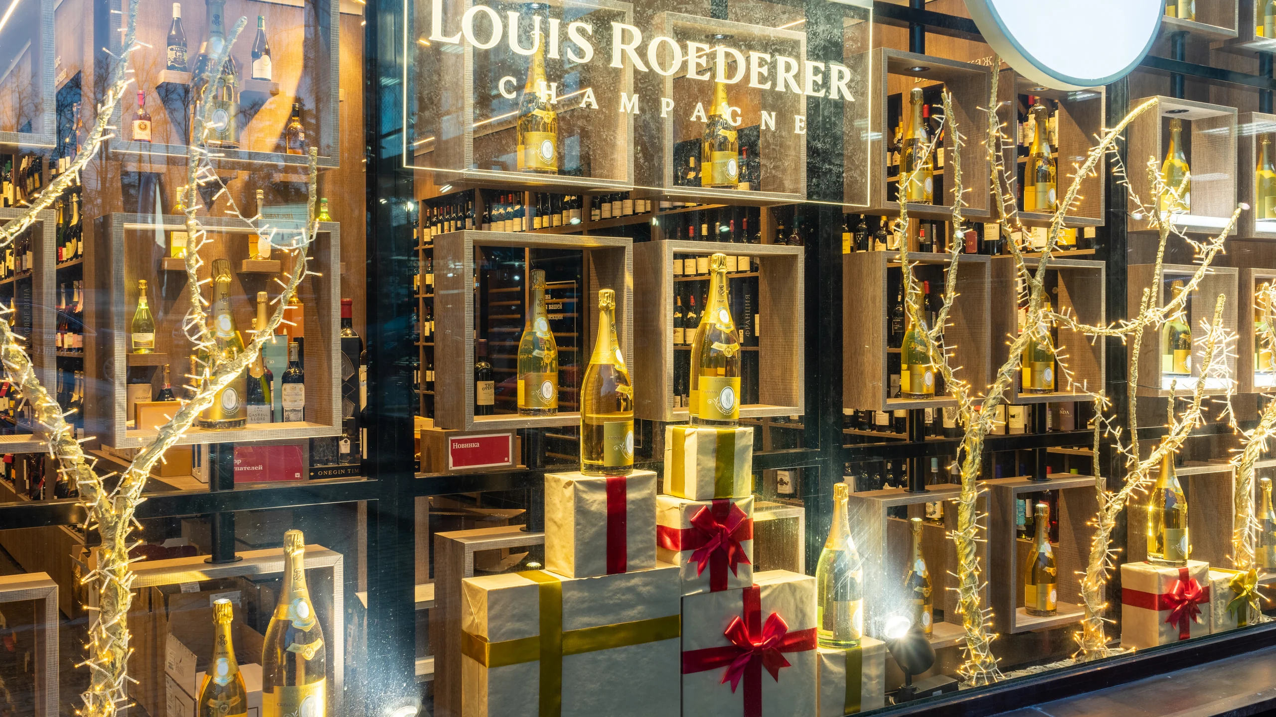 Оформление Louis Roederer - 1