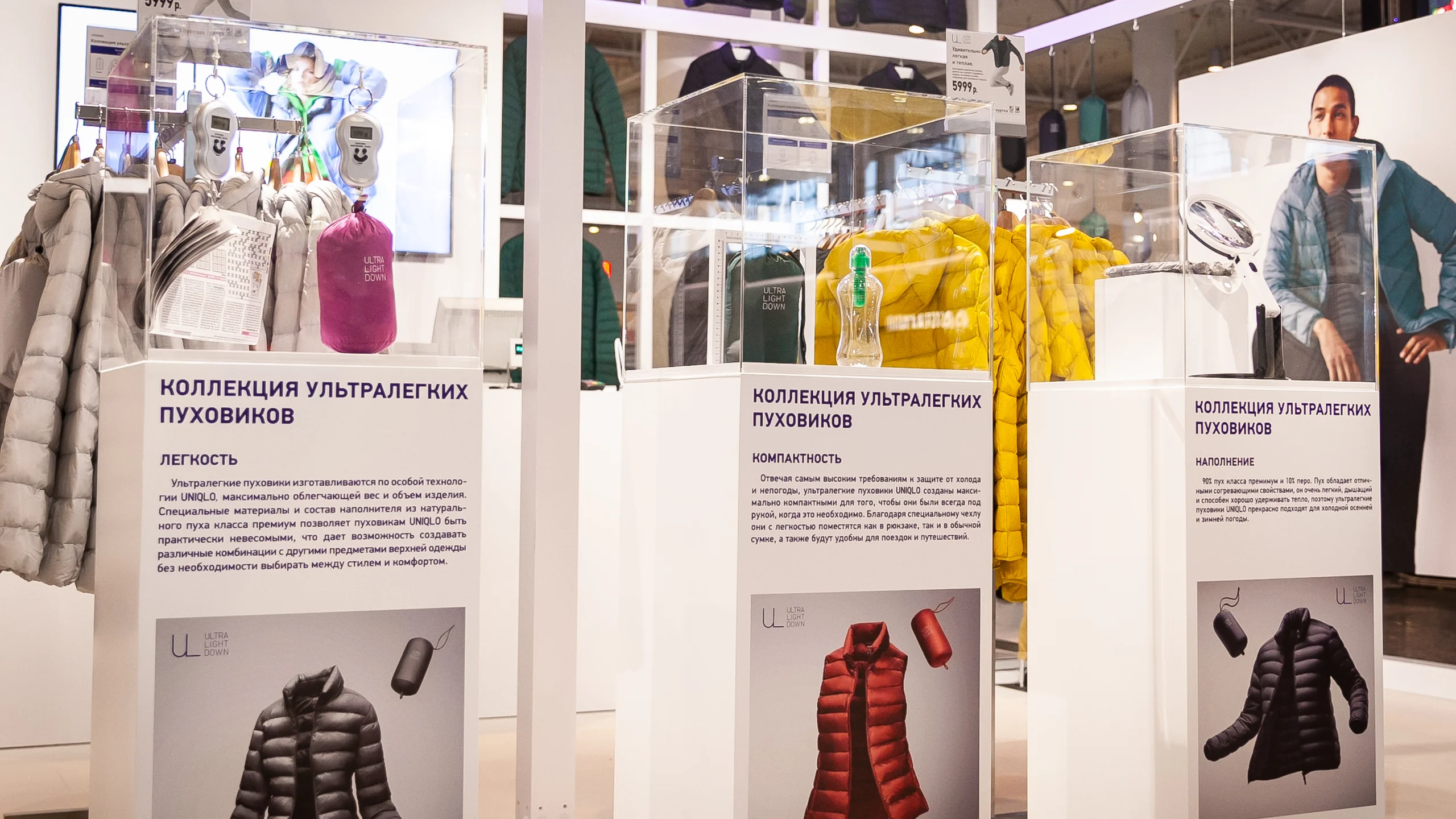 Pop-Up Uniqlo в ТЦ МЕГА Белая Дача - 2