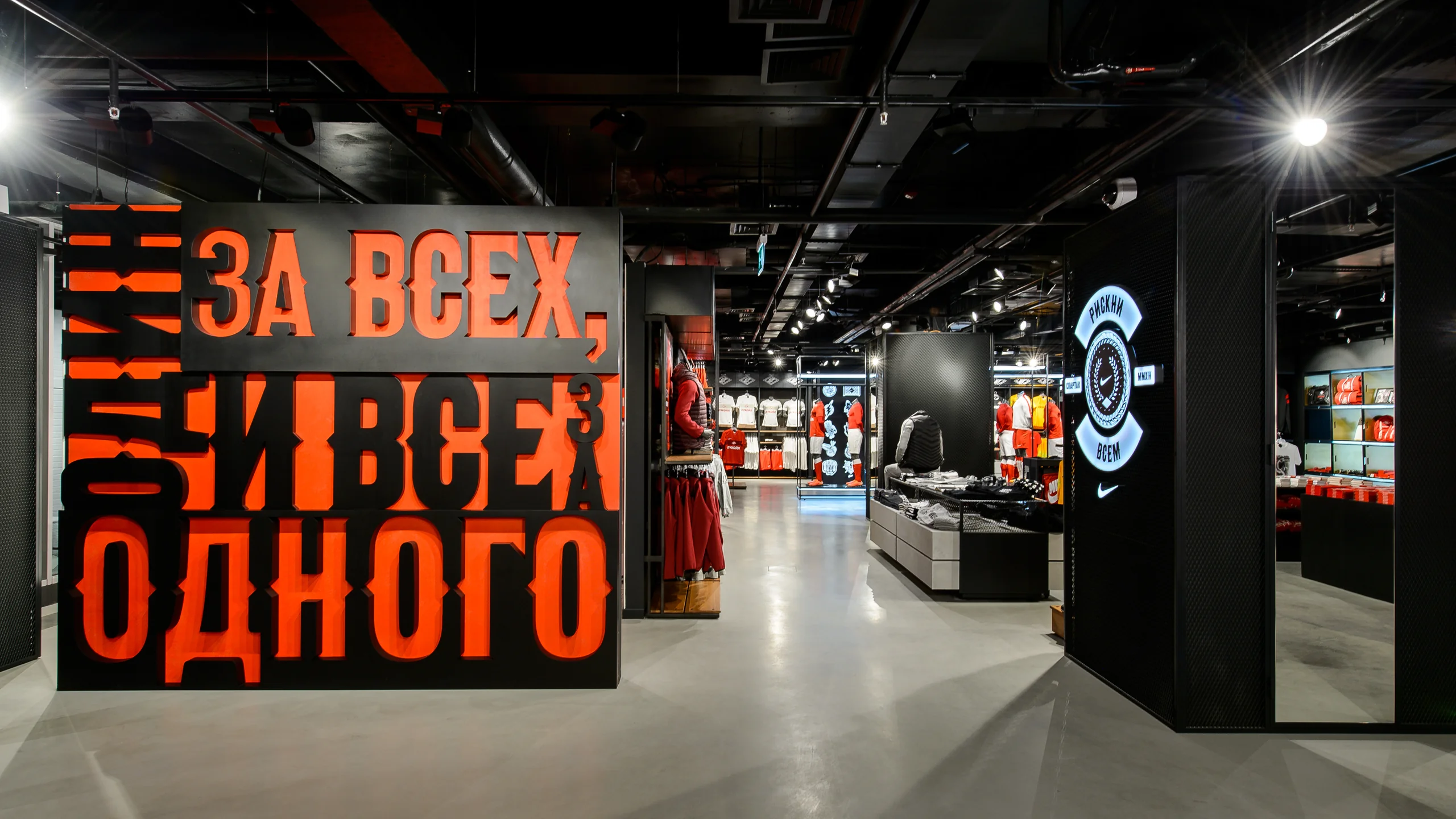 Клубный магазин Red-White Store - 1